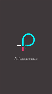 Pal截圖