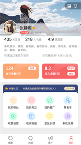 叭叭兔截圖