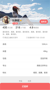 叭叭兔截圖