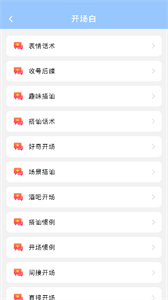 會(huì)聊天截圖