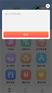 會(huì)聊天截圖