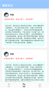 會(huì)聊天截圖