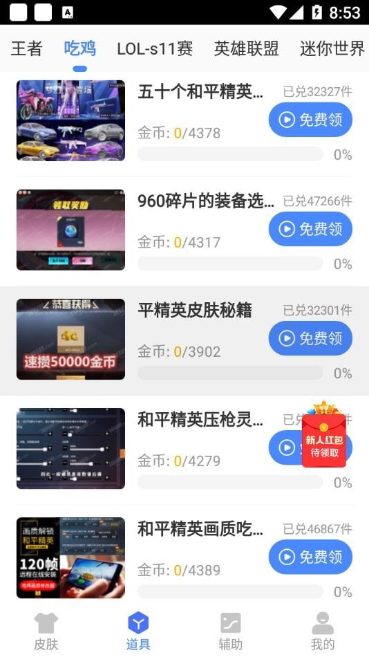 王者框架截圖