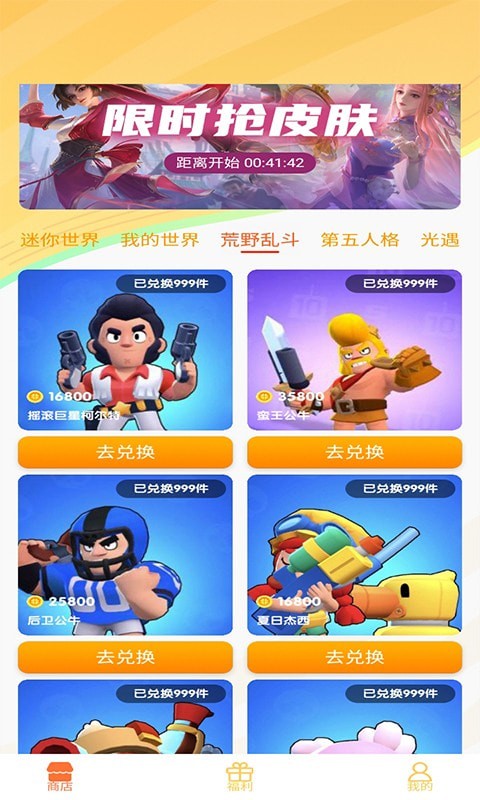 V10皮膚玩家截圖