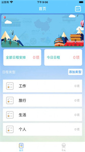 小鈞日程