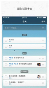 小鈞日程截圖