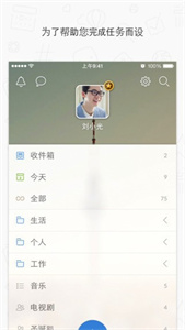 小鈞日程截圖