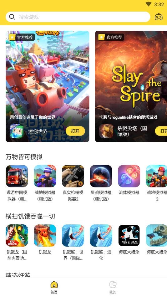 閃電龜游戲盒截圖