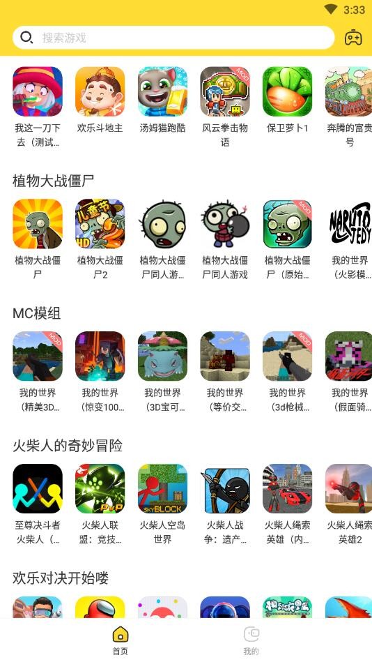 閃電龜游戲盒截圖