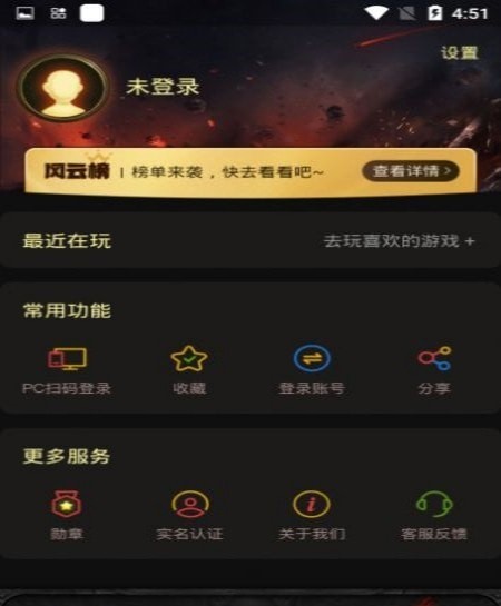 搜服游戲盒截圖