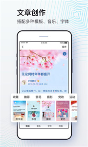 美篇制作截圖