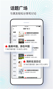 美篇制作截圖
