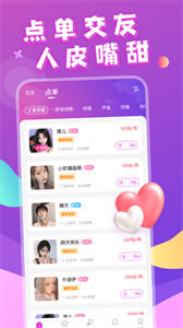 附近約會(huì)平臺(tái)截圖