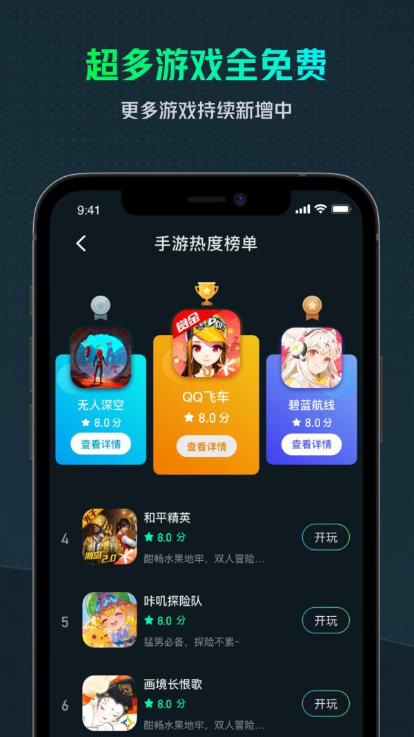 yowa虎牙云游戲截圖