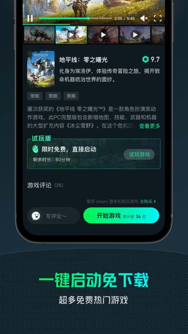 yowa虎牙云游戲截圖
