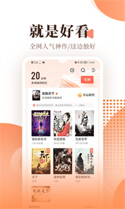 宜搜小說聽書