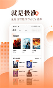 宜搜小說聽書截圖