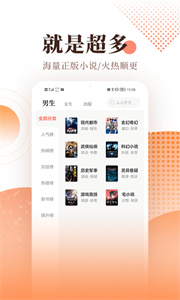 宜搜小說聽書截圖