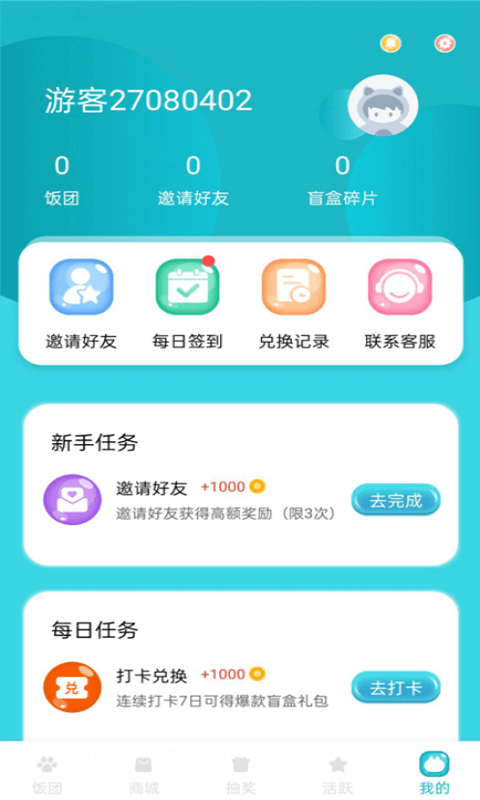 飯飯公社截圖