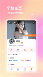 尋音交友截圖
