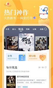 米讀小說正版閱讀截圖