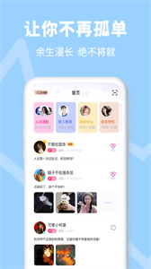 越聊截圖