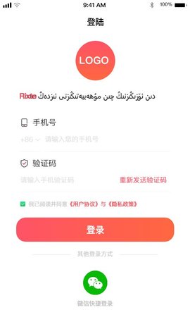 Rixta截圖