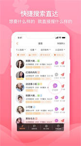 百合婚戀截圖