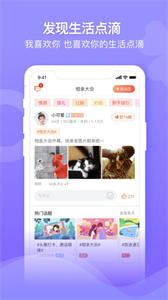百合婚戀截圖
