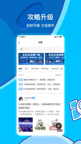 米游社官方社區(qū)2.22.1截圖