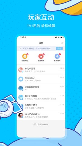 米游社官方社區(qū)2.22.1截圖
