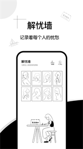 解憂集市