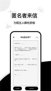 解憂集市截圖