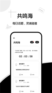 解憂集市截圖