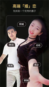 真橙征婚截圖