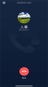 密信通截圖