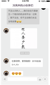 密信通截圖