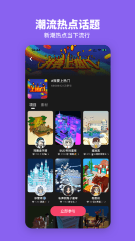 BUD元宇宙社交平臺截圖