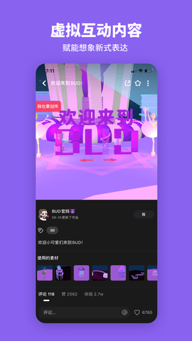 BUD元宇宙社交平臺截圖