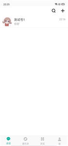 专信简约版截图