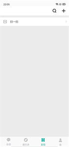 专信简约版截图