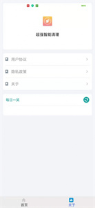 智能清理垃圾