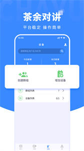 茶余截圖