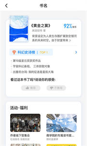 飛鳥書友會截圖