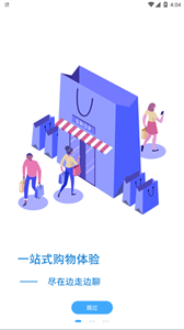 邊走邊聊截圖