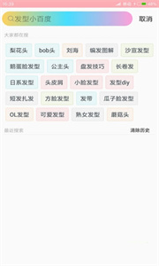 致美發(fā)型設(shè)計
