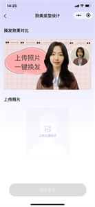 致美發(fā)型設(shè)計截圖
