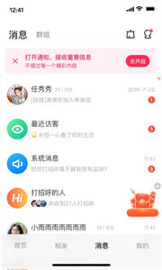 同城甜愛截圖