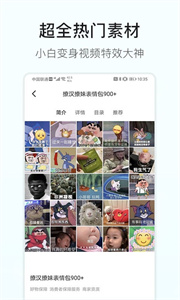 素材多多截圖