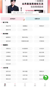 小戀語